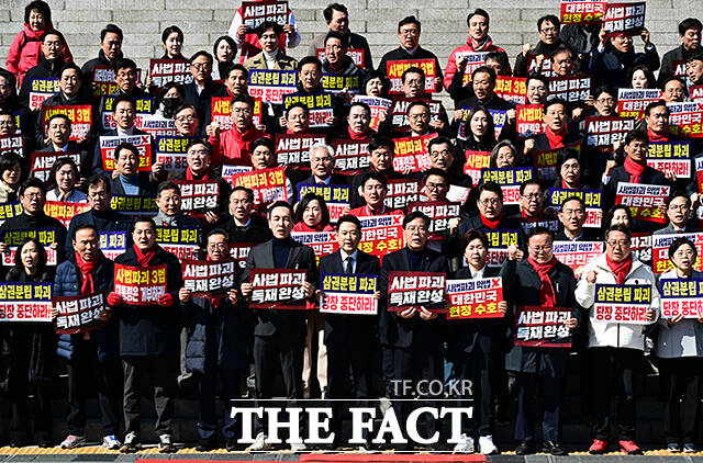 '삼권분립 파괴 당장 중단하라' 구호 외치는 국민의힘.