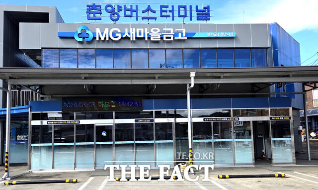 봉화군이 춘양면 새마을금고 앞에 최근 설치한 '농촌형 복합 스마트승강장' /봉화군