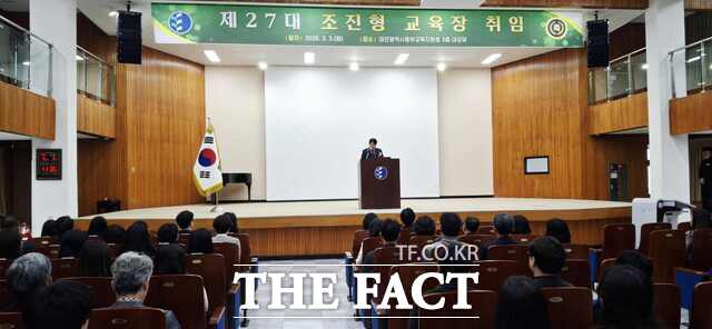 3일 제27대 조진형 대전동부청 교육장이 취임식을 갖고 있다. /대전시교육청