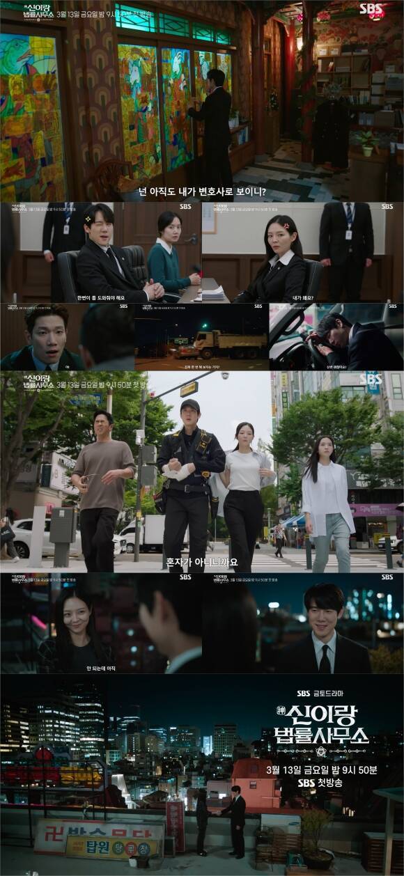 배우 유연석이 1인 N역을 선보일 SBS 새 금토드라마 '신이랑 법률사무소'는 오는 13일 첫 방송한다. /SBS