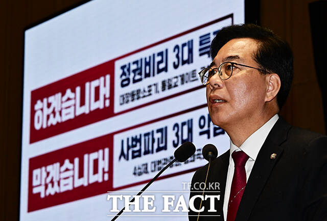 송언석 국민의힘 원내대표가 3일 사법 파괴를 사법 개혁이라고 부르는 그 자체가 국민을 기만하는 세뇌 작업이자 빅브라더식 언어 조작 정치라고 비판했다. 사진은 송 원내대표가 지난 24일 오전 서울 여의도 국회에서 열린 의원총회에 참석해 모두발언을 하고 있는 모습. /배정한 기자