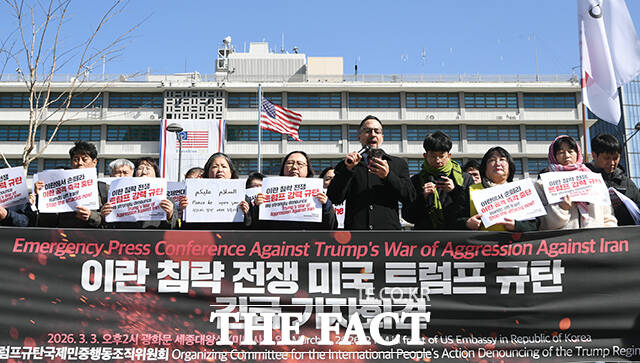 트럼프규탄국제민중행동조직위원회 회원들이 미국 대사관 앞에서 항의 기자회견을 갖고 있다.