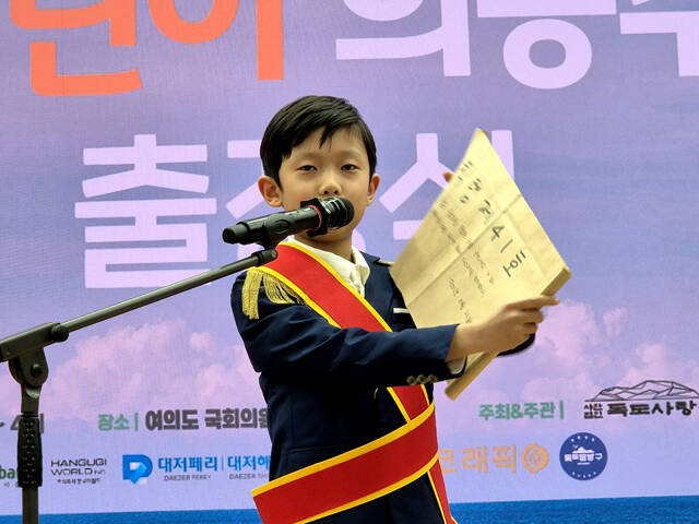 고종황제 복장을 하고 칙령을 설명하는 독도어린이의용수비원. /독도사랑운동본부