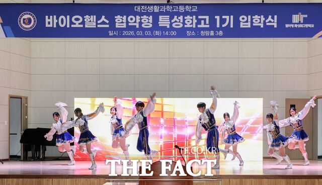 3일 대전생활과학고 청람홀에서 열린 '협약형 특성화고'의 2026학년도 신입생 입학식에 재학생들의 치어리딩 축하 공연을 진행하고 있다. /대전시교육청