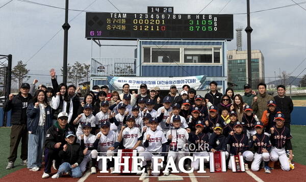 대전 중구 리틀야구단이 2월 28일과 3월 1일 이틀간 열린 '제1회 중구체육회장배 대전·충청 리틀야구대회'에서 U10, U12 모두 우승하는 쾌거를 거뒀다. /대전시 중구