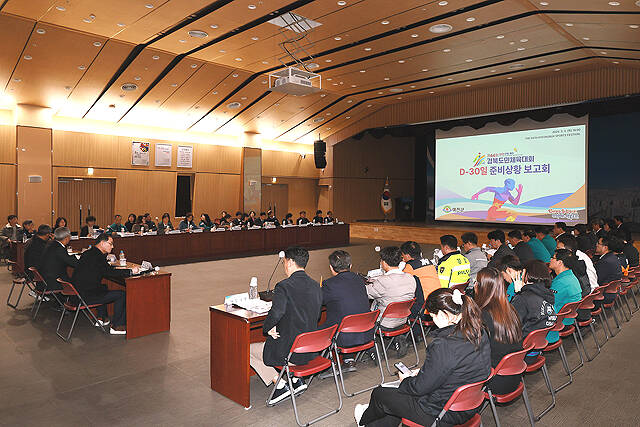 예천군이 제64회 경북도민체육대회 개막 D-30 최종 점검 준비상황 보고회를 개최하고 있다. /예천군