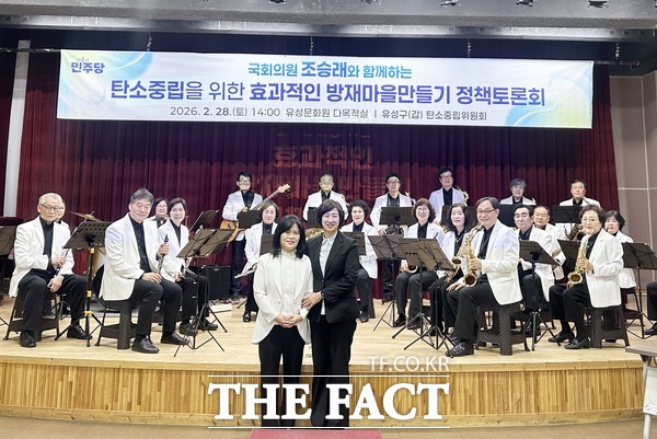 김미희 유성구의회 의원(오른쪽)이 지난달 28일 조승래 국회의원과 함께하는 '탄소중립을 위한 효과적인 방재마을 만들기 정책토론회'를 대전 유성문화원 다목적실에서 개최했다. /김미희 의원