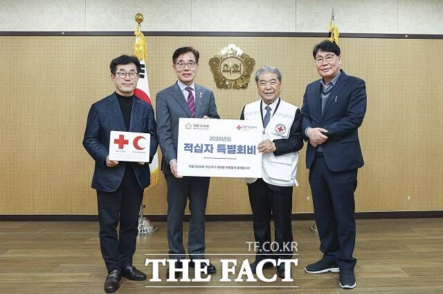 대한적십자사 특별회비 전달식 /의왕시의회