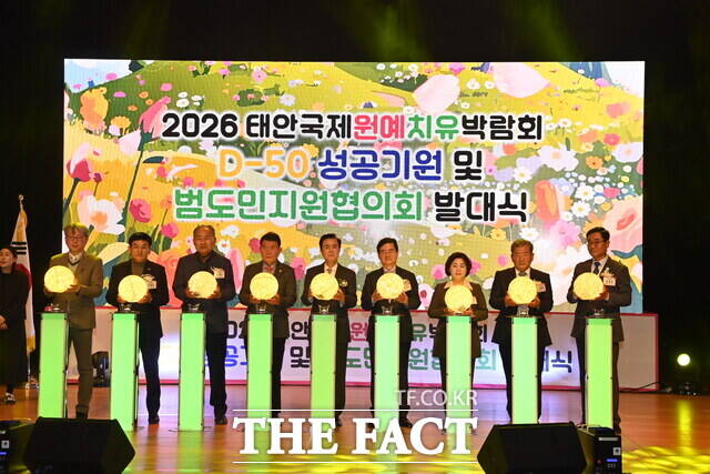 김태흠 충남도지사와 도내 기관·사회단체장 등이 3일 태안 문화예술회관 대공연장에서 열린 '2026 태안국제원예치유박람회' 범도민지원협의회 발대식에서 기념 촬영을 하고 있다. /충남도