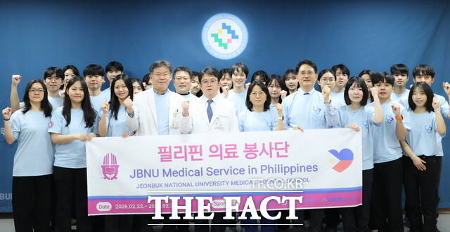 지난달 22일부터 28일까지 필리핀에서 전북대학교병원의 해외의료봉사 활동이 진행됐다. /전북대병원