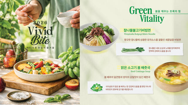 CJ프레시웨이는 봄 시즌 골프장과 휴게소, 병원 등 레저·컨세션 식음시설에서 제철 식재료를 활용한 신메뉴를 선보인다. /CJ프레시웨이