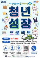  광주시 북구, '청년성장 프로젝트' 2년 연속 선정