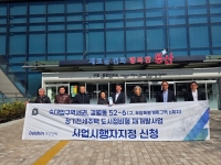  숙대입구역세권 재개발, 대신자산신탁 사업시행자 지정고시 접수