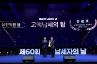  삼성바이오로직스, 제60회 납세자의 날 '고액 납세의 탑' 수상