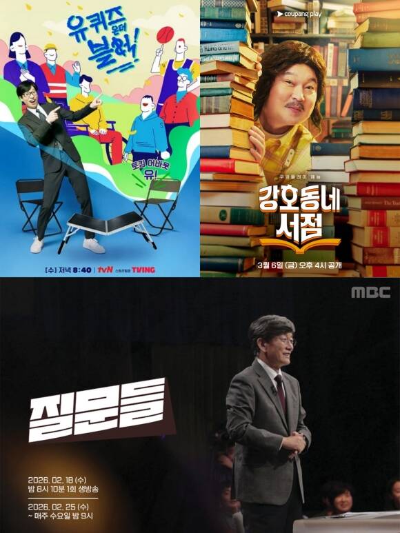 1명의 MC가 진행하는 '1인 토크쇼'가 다시 주목받고 있다. /각 방송사