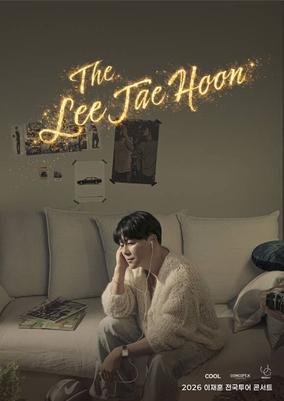 쿨 이재훈이 전국투어 콘서트 '2026 THE 이재훈- Come on'을 시작했다./컨셉케이컴퍼니