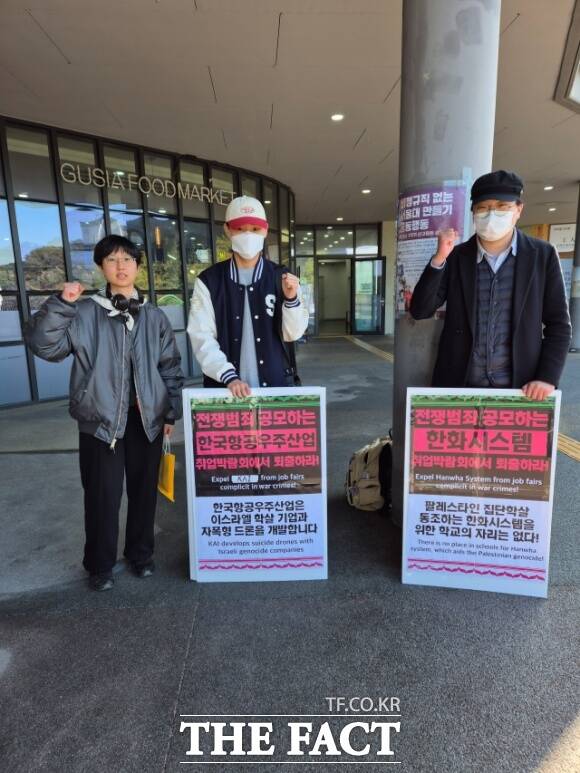 지난 3일부터 서울대학교의 상반기 이공계 취업박람회를 두고 서울대를 비롯한 14개 대학 소속 42개 학생 단체들이