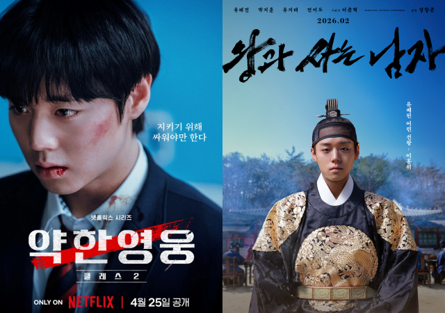 가수 겸 배우 박지훈은 '약한영웅'(왼쪽)으로 전 세계 시청자들을 사로잡고, '왕과 사는 남자'로 스크린까지 접수하며 충무로를 이끌 차세대 배우의 등장을 알렸다. /작품 포스터