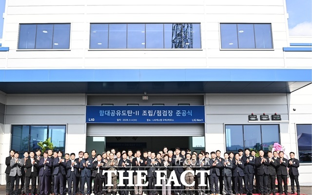 LIG넥스원이 4일 구미시 임수동 구미2하우스에서 함대공유도탄-Ⅱ 조립·점검장 준공식을 열었다. 사진은 참석자들이 준공 행사를 마친 후 기념촬영을 하고 있는 장면. /구미시