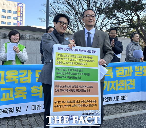 미래 교육을 위한 대전 시민 교육감 단일화 시민회의가 4일 기자회견을 열고 대전 민주진보교육감 단일화 경선 후보 등록 결과에 대해 공표한 가운데 성광진 전국교육자치혁신연대 상임대표와 강재구 건양대 교수가 공동선언문에 서명하고 인사를 나누고 있다. /미래 교육을 위한 대전 시민 교육감 단일화 시민회의