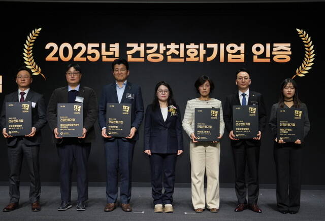 KB국민은행이 보건복지부와 한국건강증진개발원이 주관하는 ‘2025년 건강친화기업 인증사업'과 한국산업안전보건공단이 주관하는 ‘근로자 건강증진활동 우수사업장’에서 재인증을 획득했다. /KB국민은행