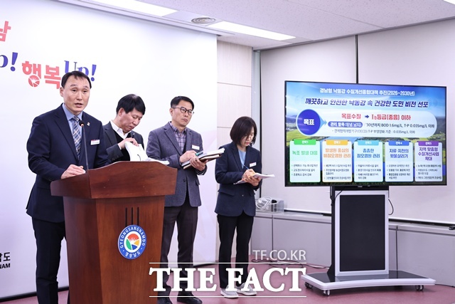 4일 경남도청 프레스센터에서 이재철 경남도 환경산림국장이 경남형 낙동강 수질 개선 종합대책을 발표하고 있다. /경남도