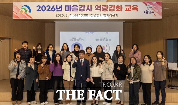 대전시 대덕구가 4일 구청 청년벙커에서 덕구네 마을배움터에 참여하는 마을강사 25명을 대상으로 역량 강화 교육을 실시한 뒤 기념촬영하고 있다. /대덕구