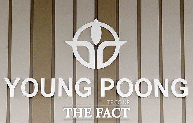 KZ정밀은 이달 영풍 제75기 정기주주총회를 앞두고 감사위원 분리 선출 확대와 정관 일부 변경, ESG(환경·사회·지배구조)위원회의 이사회 내 위원회 격상, 자사주 취득·소각 등 주주제안을 요구했다. / 서예원 기자