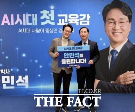 김상곤 전 교육부장관(사진 오른쪽)이 3일 안민석 경기도 교육감 예비후보를 공개 지지한 뒤 기념 촬영을 하고 있다. /안심캠프