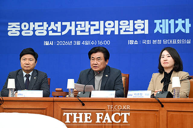 소병훈 더불어민주당 중앙당선거관리위원회 위원장(가운데)이 4일 오후 서울 여의도 국회에서 중앙당선거관리위원회 제1차 회의에서 모두발언을 하고 있다. /국회=남용희 기자