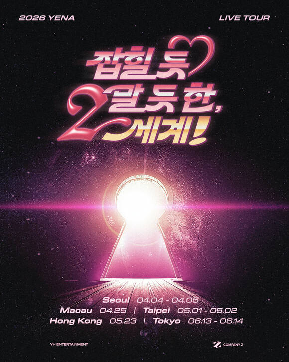 가수 최예나가 4월 서울 공연을 시작으로 6월까지 마카오 타이베이 홍콩 도쿄를 순회하는 '2026 YENA LIVE TOUR 잡힐 듯 말 듯 한, 2세계!'를 개최한다./YH엔터테인먼트