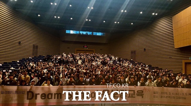 드림청년공통교육./광주시