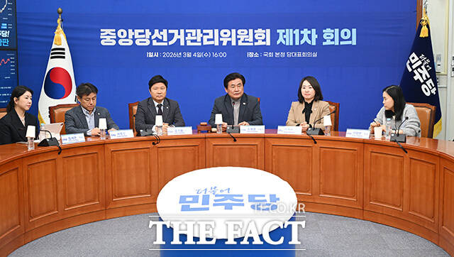 민주당 중앙당선거관리위원회 제1차 회의에서 모두발언 하는 소 위원장.