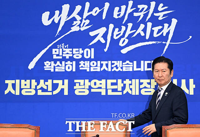 정청래 더불어민주당 대표는 4일 6·3 지방선거 공천의 공정성을 강조하며