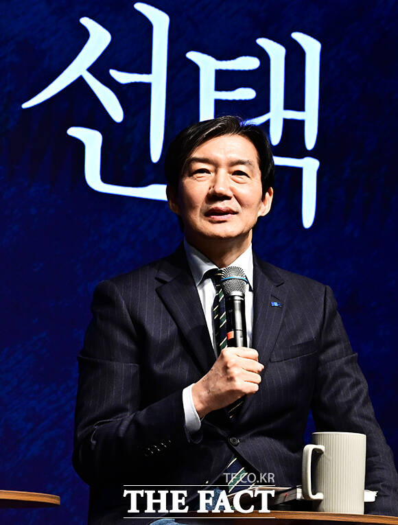 조국 조국혁신당 대표가 4일 오후 서울 종로구 노무현 시민센터에서 열린 ‘조국의 선택’ 저자와의 대화에 참석해 질의에 답변을 하고 있다. /배정한 기자