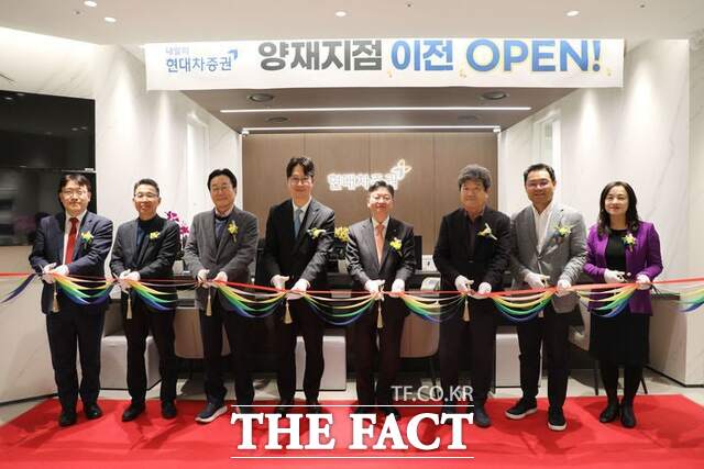 현대차증권이 자산관리(WM) 서비스 강화를 위해 양재지점을 이전 오픈했다. /현대차증권