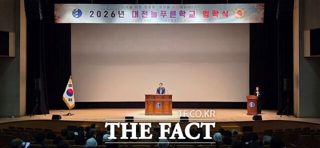4일 대전평생학습관 어울림홀서 열린 대전늘푸른학교 입학식에서 우창영 관장이 인사말을 전하고 있다. /대전시교육청