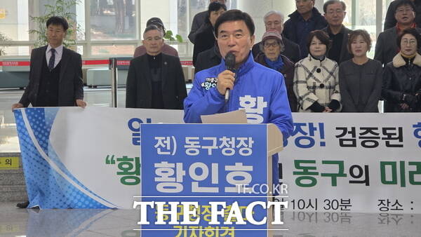 황인호 전 대전시 동구청장이 4일 대전시의회에서 기자회견을 열고 제9회 전국동시지방선거 대전시 동구청장 선거 출마를 선언했다. /정예준 기자