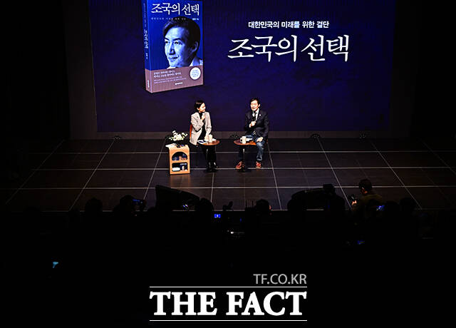 조국 조국혁신당 대표가 4일 오후 서울 종로구 노무현 시민센터에서 열린 ‘조국의 선택’ 저자와의 대화에 참석해 질의에 답변을 하고 있다. /배정한 기자