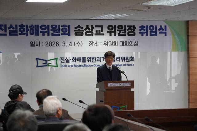 송상교 신임 진실·화해를위한과거사정리위원회 위원장이 4일 오후 서울 중구 남산스퀘어빌딩 6층 대회의실에서 취임사를 하고 있다. /진실·화해를위한과거사정리위원회
