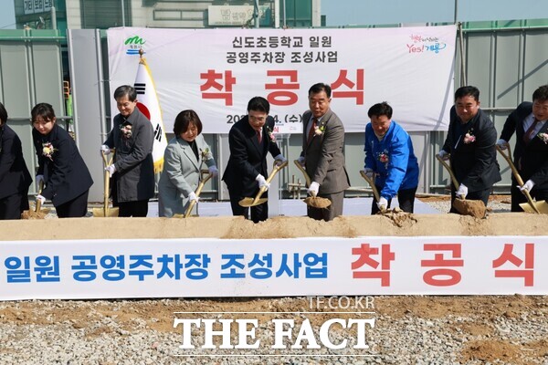 충남 계룡시는 4일 신도초등학교 일원 공영주차장 조성사업 착공식을 개최했다. /계룡시