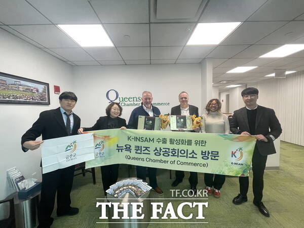 금산군 방문단 미국 뉴욕 퀸즈 상공회의소 방문 모습. /금산군