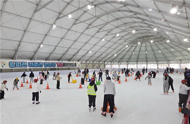 울진 왕피천공원 빙상장 /울진군