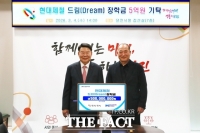  현대제철, 당진 청소년 위한 통 큰 기부…2029년까지 100억 원 기탁