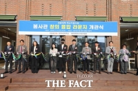  전주비전대, 학생 창의·협업 위한 '창의 융합 라운지' 개관