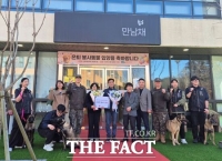  경기도, 반려마루 여주서 은퇴 군견 입양 축하식