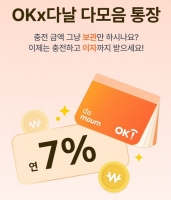  OK저축은행, 다날 앱 연동 수시입출금통장 출시