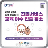  충남 관광객 4000만 명 돌파…친절 서비스 강화로 상승세 이어간다