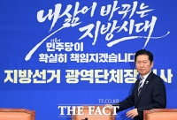  정청래 '공천권 당원에게…당대표 전략공천 행사 않을 것'