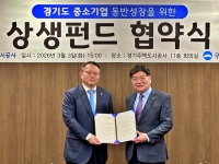  우리은행, GH 협력기업에 300억원 저금리 대출